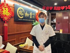 -裕和堂中医推拿艾灸(太古汇臻品店)