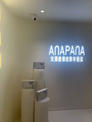 -安那般那皮肤年轻化ANAPANA