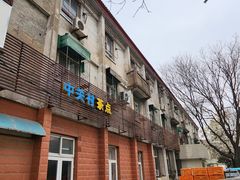 -中关村茶点