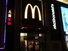 -麦当劳(欧亚大观商都店)
