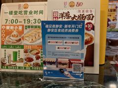 -王家沙点心店(南京西路总店)