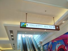 -江南环球港