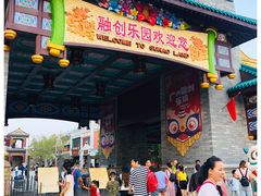 -广州融创文旅城