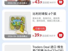-山姆会员商店(上海浦东店)