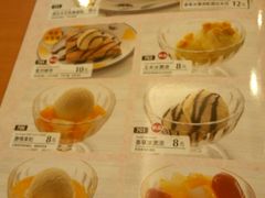 菜单-萨莉亚意式餐厅(东山口店)