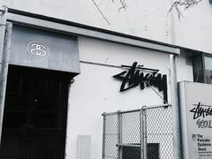 -STUSSY(狎鸥亭路46街店 )