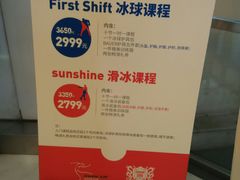 -冠军冰场CHAMPION RINK(百年港湾奥特莱斯店)