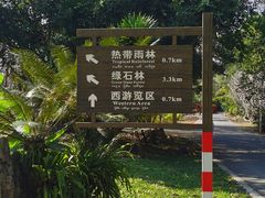 -中国科学院西双版纳热带植物园
