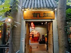 门面-生机蔬食·24节气料理餐厅(番禺广场店)