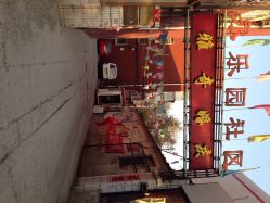 门店位置-雅奇婚庆(永乐园社区店)
