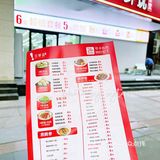 扣麻老板卷土重来，6店同开请全南京人免费吃三天❗️