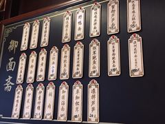 -御面斋精品面馆