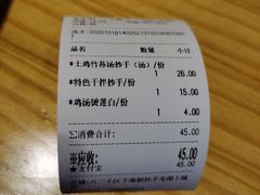 -八二小区抄手(龙湖上城天街店)