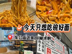 -圳兴面王·拌川·特色炒面(福田车公庙店)