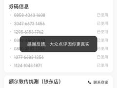 -额尔敦传统涮火锅·冰煮羊(铁东店)