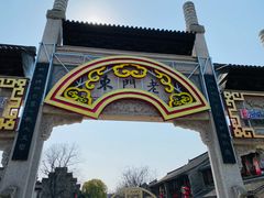 门面-竹里馆·淮扬菜·功夫茶(老门东店)