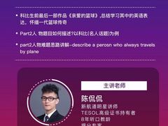 -新航道雅思托福·留学·考研培训(人民广场校区)