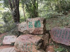 -敬亭山风景名胜区