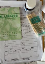 -玛丽亚妇产医院