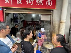 -刘臣街燃面