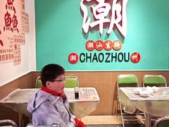 -官塘鱻鱻鱼生·潮汕生腌·砂锅粥(西马路总店)