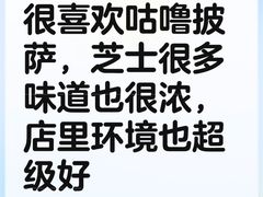 -咕鹿流心披萨(下沙店)