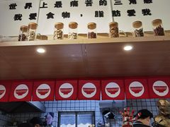 -皆道拌麻辣烫·麻辣拌