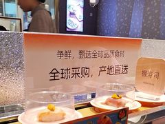 -争鲜回转寿司(南开大悦城店)