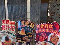 -和苑酒家·一线江景(星寰店)