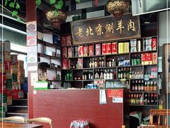 -老北京涮羊肉(航东路店)