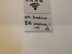 -面包与我Bread Or Me(长城汇店)