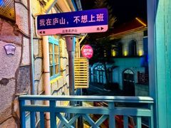 -望庐说·本地菜馆