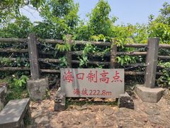 -海口火山口国家地质公园