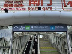 -厦门邮轮中心厦鼓码头(轮渡站)