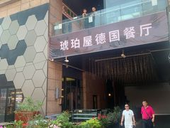 门面-Ambra Haus琥珀屋精酿餐厅(宝山店)