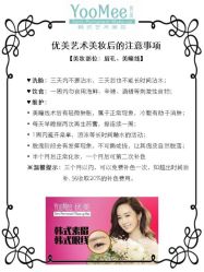 点击看大图 -YooMee优美智能科技美肤机构
