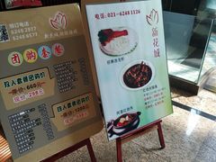 -新花城蟹粉馆(乌鲁木齐店)