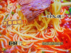 -一品飘香米线(一中总店)