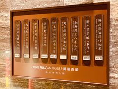 -ONE FULL 古董港式海鲜火锅