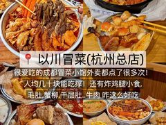 -李犟大爆鳝面·手工蟹黄包(湖滨西湖店)