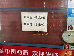 -重庆特色冷锅鱼(武大店)