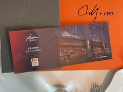 -佐度王子扒房(西城红场店)