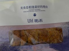 -UH祐禾(上海荟聚店)