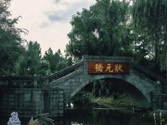-武汉园博园(武汉自然博物馆)