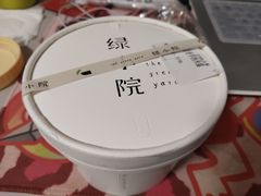 莲子红豆香芋西米露-绿小院(荔湾店)