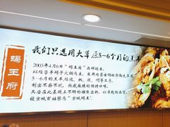 -蝎王府羊蝎子(北大地店)