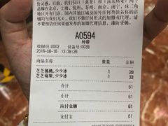 账单-喜茶(上海正大广场店)