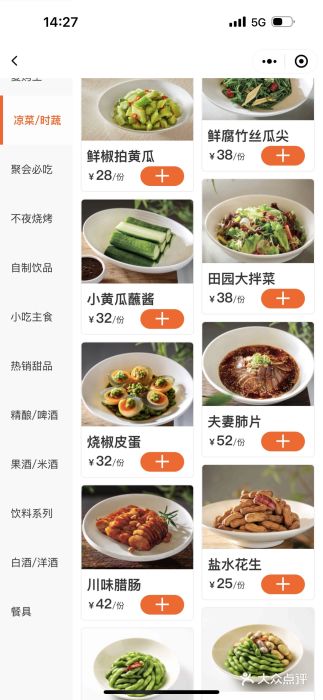 胡大饭馆 24h(簋街总店)图片