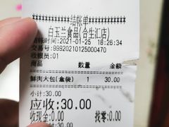 -白玉兰食品甜凤店(合生汇店)