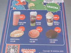 -LELECHA乐乐茶(百货大楼店)